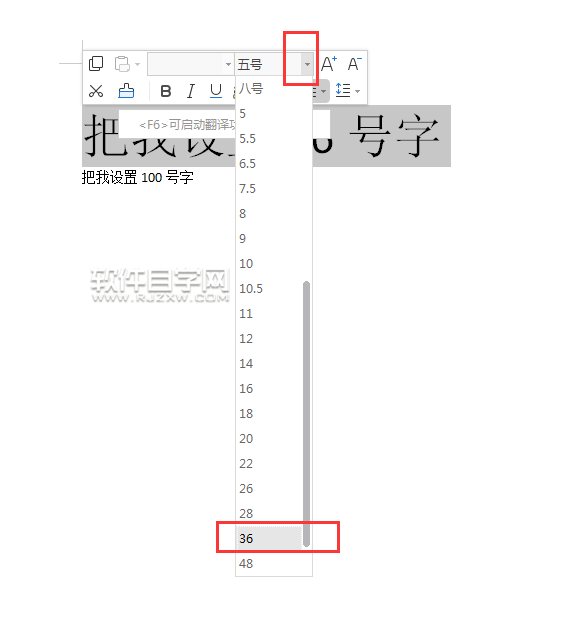 WPS中怎么設(shè)置字體大小的三種方法