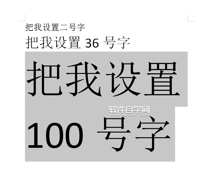 WPS中怎么設(shè)置字體大小的三種方法