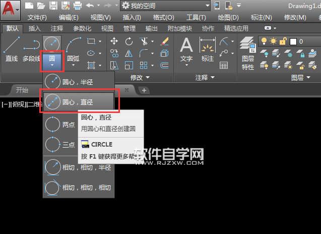 2018CAD怎么用圓心和直徑創建圓