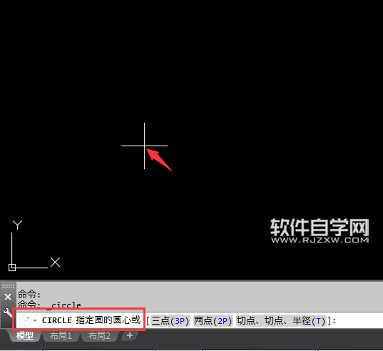 2018CAD怎么用圓心和半徑創(chuàng)建圓