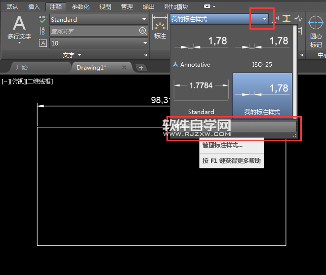 CAD標(biāo)注尺寸線顏色怎么改