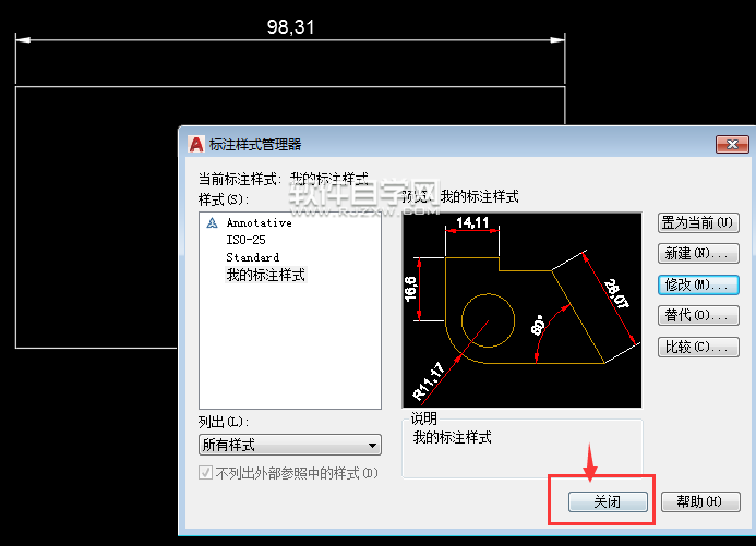 CAD標(biāo)注尺寸線顏色怎么改