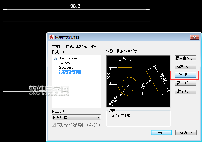 CAD標(biāo)注尺寸線顏色怎么改