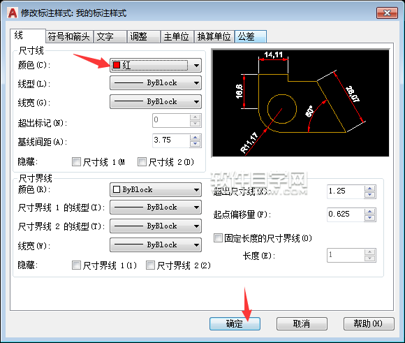 CAD標(biāo)注尺寸線顏色怎么改
