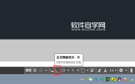 CAD2019怎么關(guān)閉或打開正交限制光標(biāo)