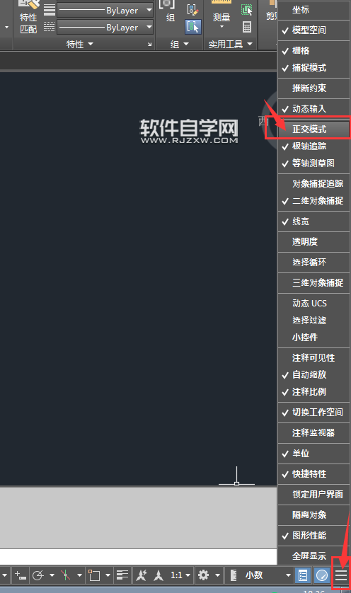 CAD2019怎么關(guān)閉或打開正交限制光標(biāo)