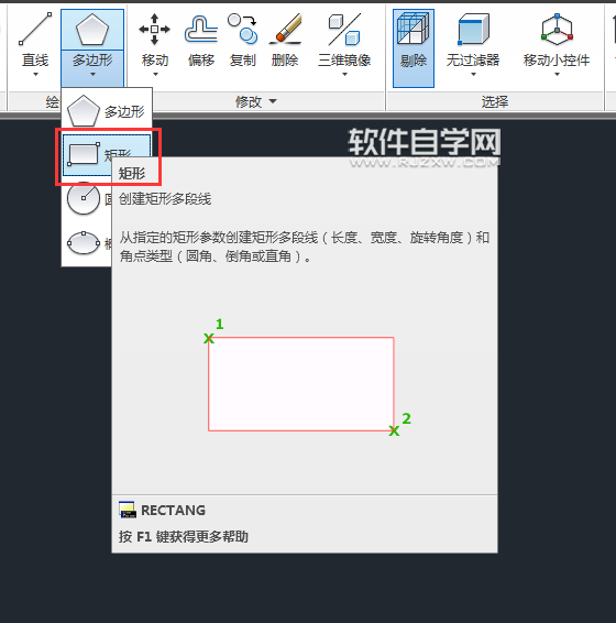 CAD2014怎么拉伸三維實(shí)體