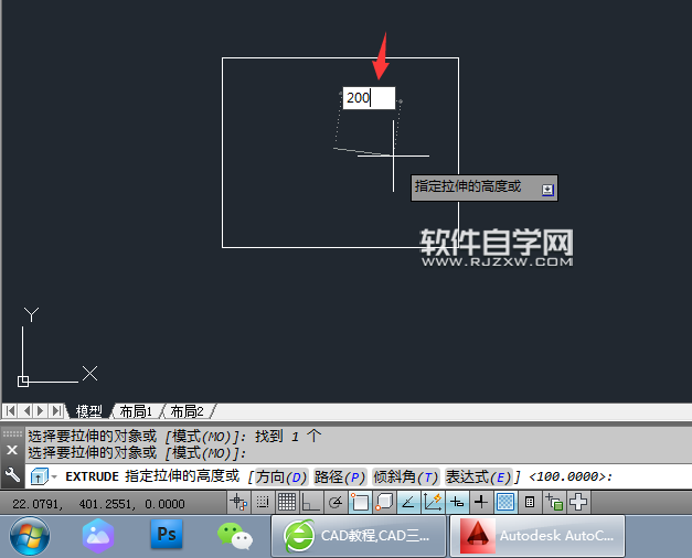 CAD2014怎么拉伸三維實(shí)體