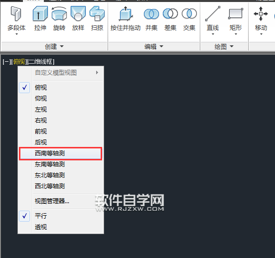 CAD2014怎么拉伸三維實(shí)體