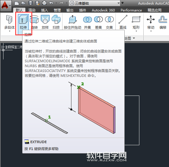 CAD2014怎么拉伸三維實(shí)體