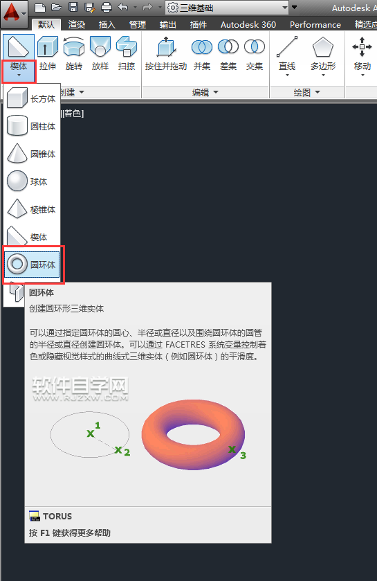CAD2014怎么畫圓環體