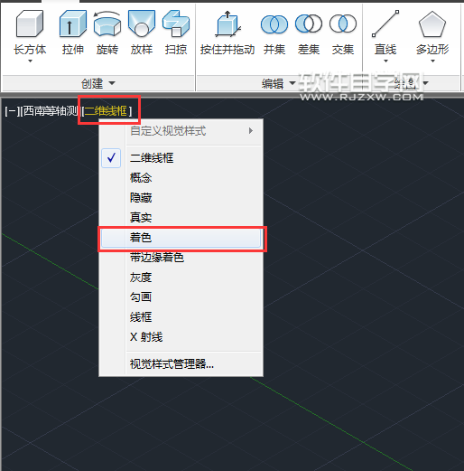CAD2014怎么畫楔體