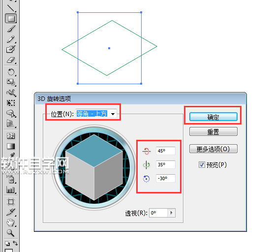 ai怎么用3D旋轉(zhuǎn)