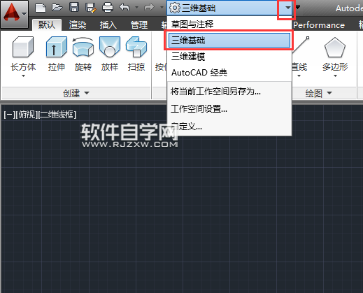 cad2014怎么畫長方體