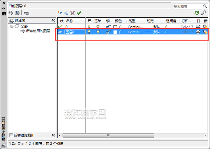 cad2014怎么改圖層名字