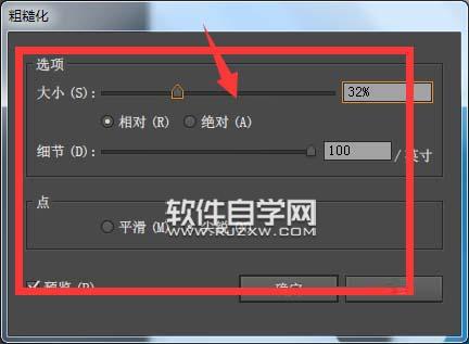 ai怎么設(shè)計(jì)毛茸茸的M字