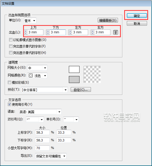 ai出血位怎么設(shè)置