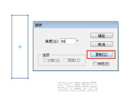 ai旋轉(zhuǎn)復(fù)制工具