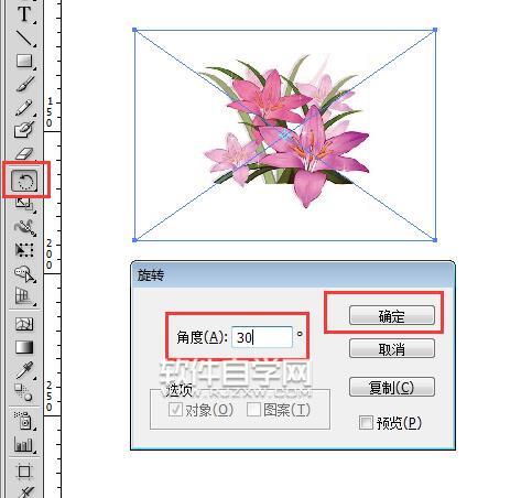 ai旋轉圖片