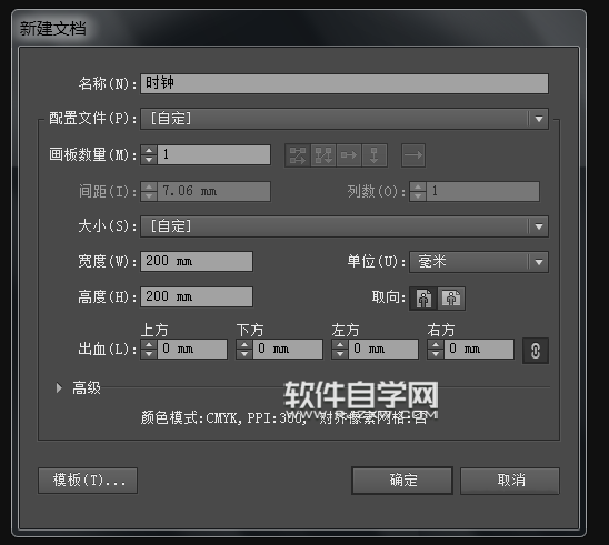 AI怎么繪制簡潔數(shù)字時鐘？