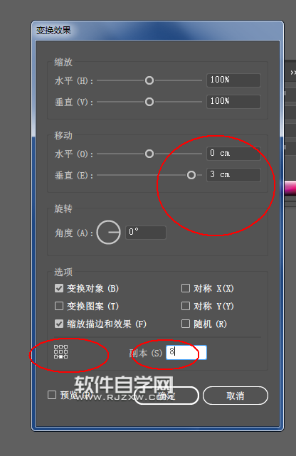 怎么用AI排版不干膠標(biāo)簽