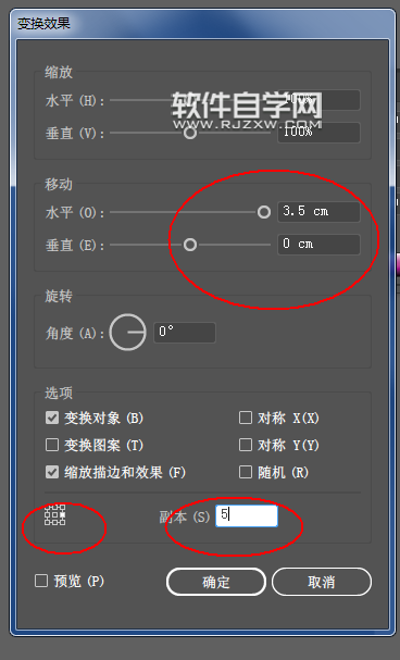 怎么用AI排版不干膠標(biāo)簽