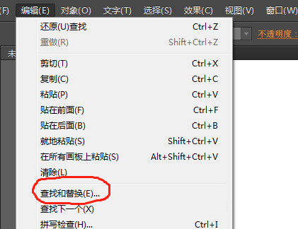 AI怎么替換文本