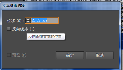 AI里面文字怎么環繞