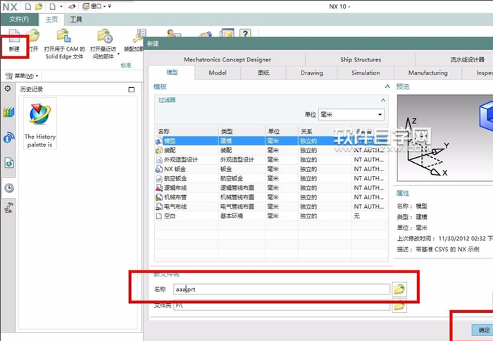 UG10.0怎么偏移草圖的矩形