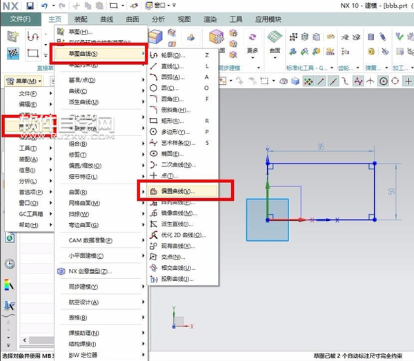 UG10.0怎么偏移草圖的矩形