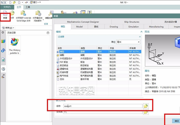 UG10.0怎么給實體陣列呢？