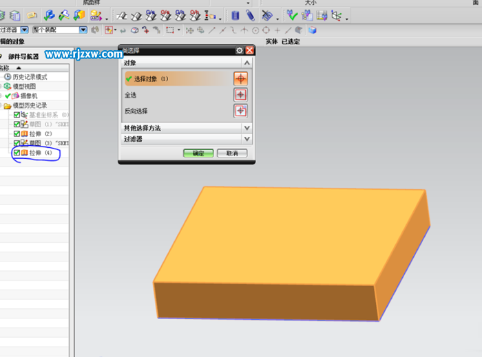 UG8.0零件半透明怎么設(shè)置
