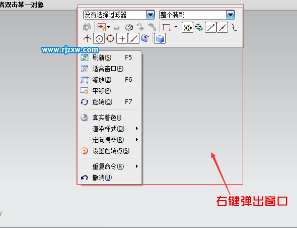 UGNX8.0軟件的界面詳細介紹