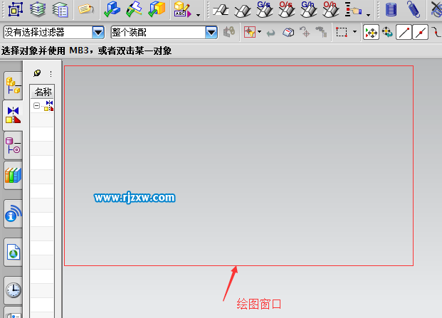 UGNX8.0軟件的界面詳細介紹