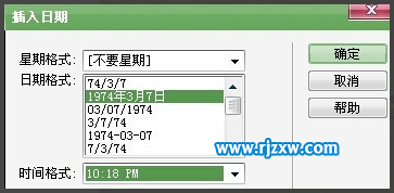 Dreamweaver軟件里面怎么插入時(shí)間呢？