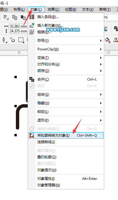 CDR繪制叉車(chē)簡(jiǎn)筆畫(huà)教程