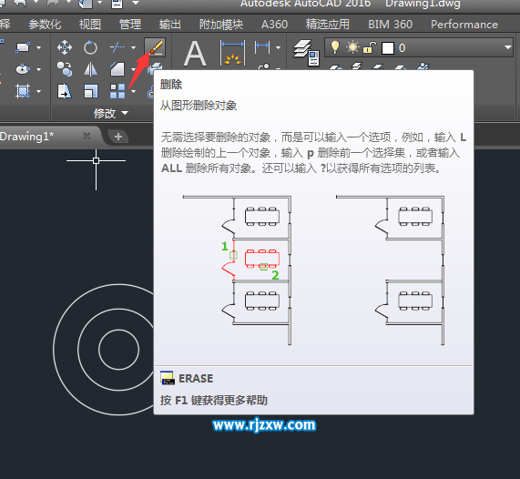 CAD的刪除命令是什么怎么使用