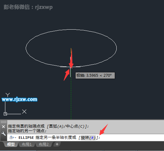 CAD怎么以軸和端點的方法創建橢圓