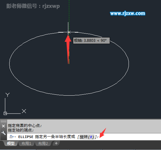 CAD橢圓命令是什么怎么使用