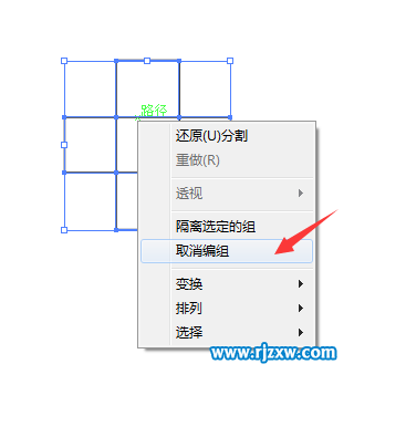 AI路徑查找器的分割功能使用方法
