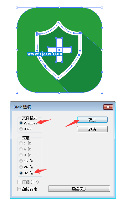 ai文件怎么轉bmp格式的文件