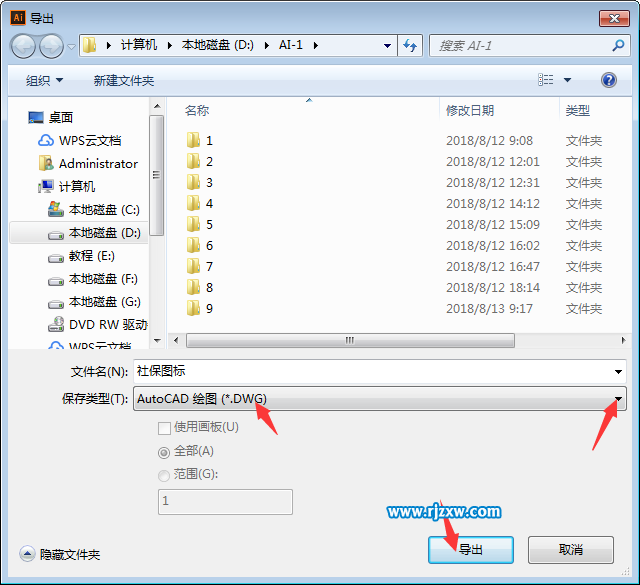AI線框怎么轉(zhuǎn)DWG格式