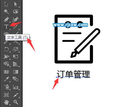 illustrator設計簡易的訂單管理圖標教程