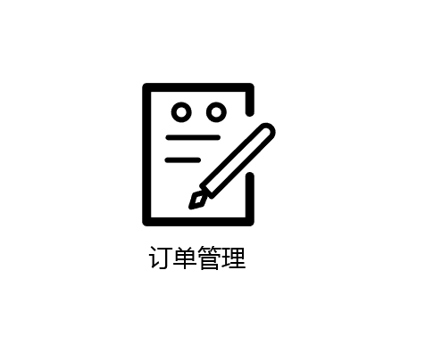 illustrator設計簡易的訂單管理圖標教程