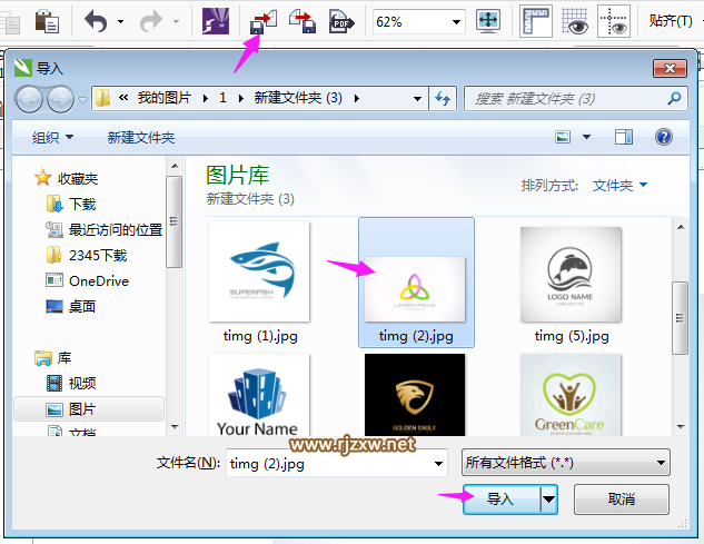 coreldraw智能填充工具制作圖標