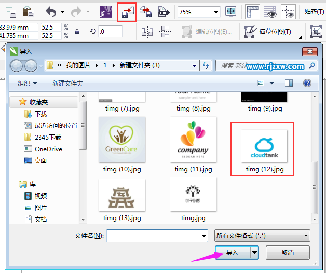CorelDRAW把cloudtank商標圖片變成矢量圖
