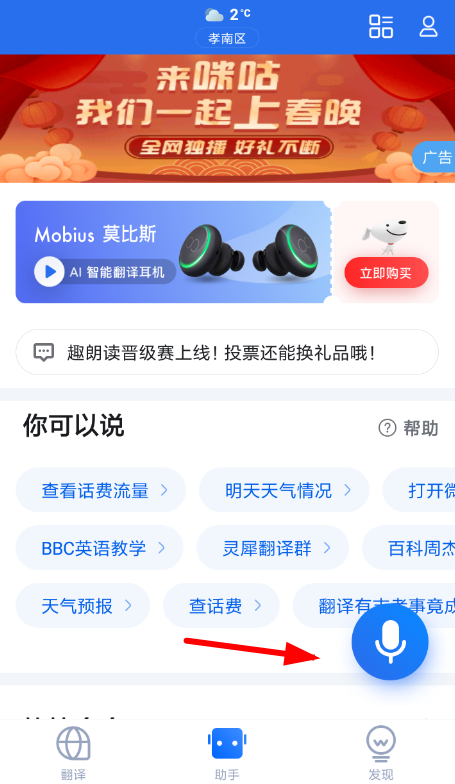 如何使用咪咕靈犀APP打電話？使用咪咕靈犀打電話的方法介紹