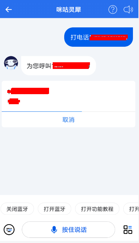 如何使用咪咕靈犀APP打電話？使用咪咕靈犀打電話的方法介紹