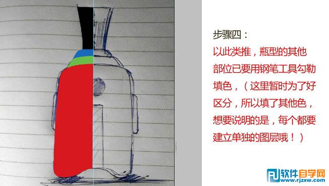 白酒酒瓶設(shè)計PS教程