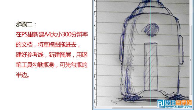 白酒酒瓶設(shè)計PS教程